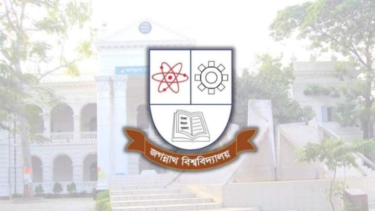 জবির ২০২৬-২৭ ভর্তি কার্যক্রম: আবেদন শুরু ১৫ নভেম্বর, ক্লাস ৪ এপ্রিল