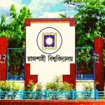রাজশাহী বিশ্ববিদ্যালয়ে ভর্তি আবেদন ১২ নভেম্বর, পরীক্ষা শুরু ৮ জানুয়ারি