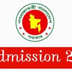 একাদশ শ্রেণিতে ভর্তি ২০২৬-২৭: আবেদন, যোগ্যতা, ফলাফল ও ভর্তি প্রক্রিয়া